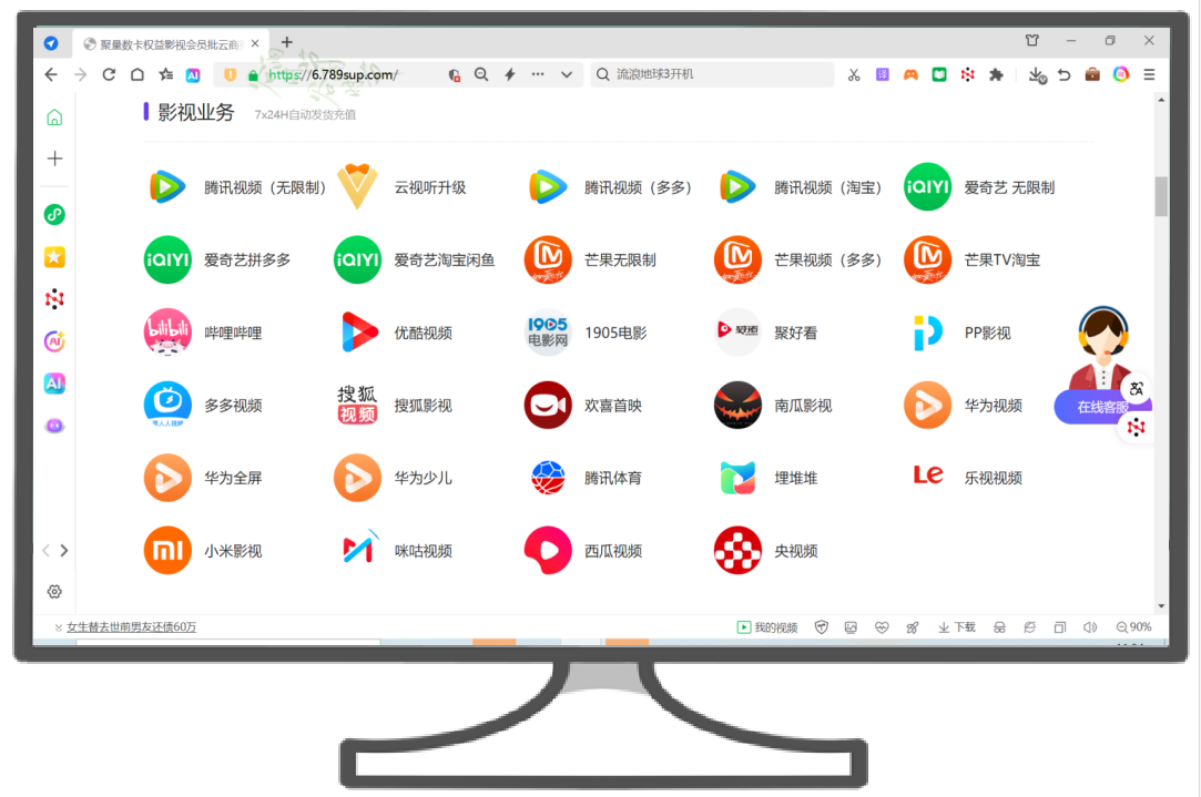 代理充值平台网站的API对接与数字权益库展示